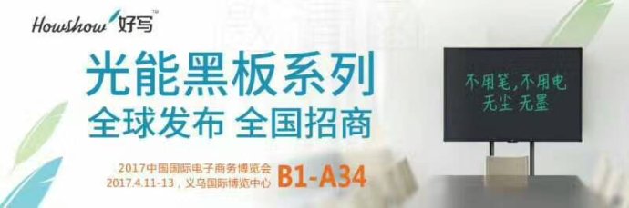 2017年中國國際電子商務(wù)博覽會